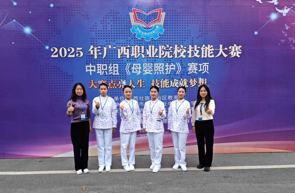 L:\教务科工作\比赛\2025年\2025年广西职业院校技能大赛（学生）\参赛照片\2025年广西职业院校技能大赛（中职组）母婴照护赛项荣获铜奖2.jpg