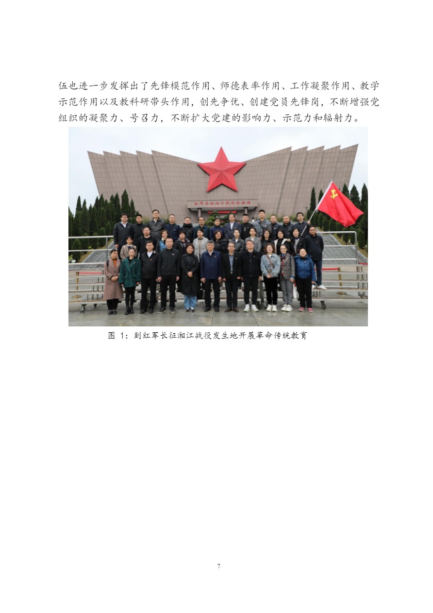 广西工商学校中等职业教育质量年度报告（2023）上报.pdf-11