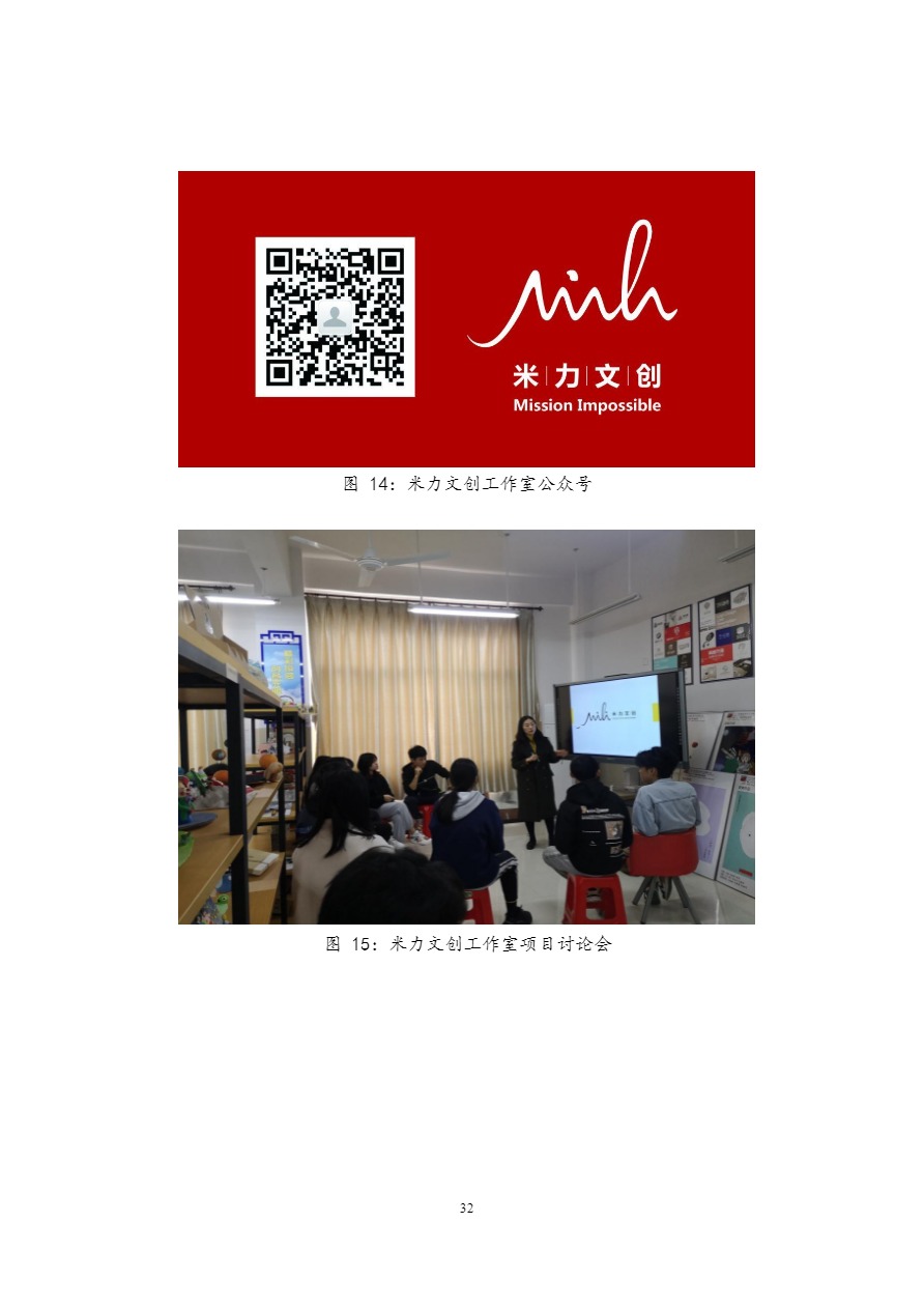 广西工商学校中等职业教育质量年度报告（2023）上报.pdf-36