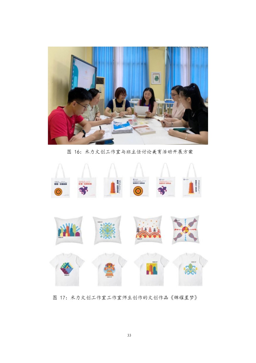 广西工商学校中等职业教育质量年度报告（2023）上报.pdf-37