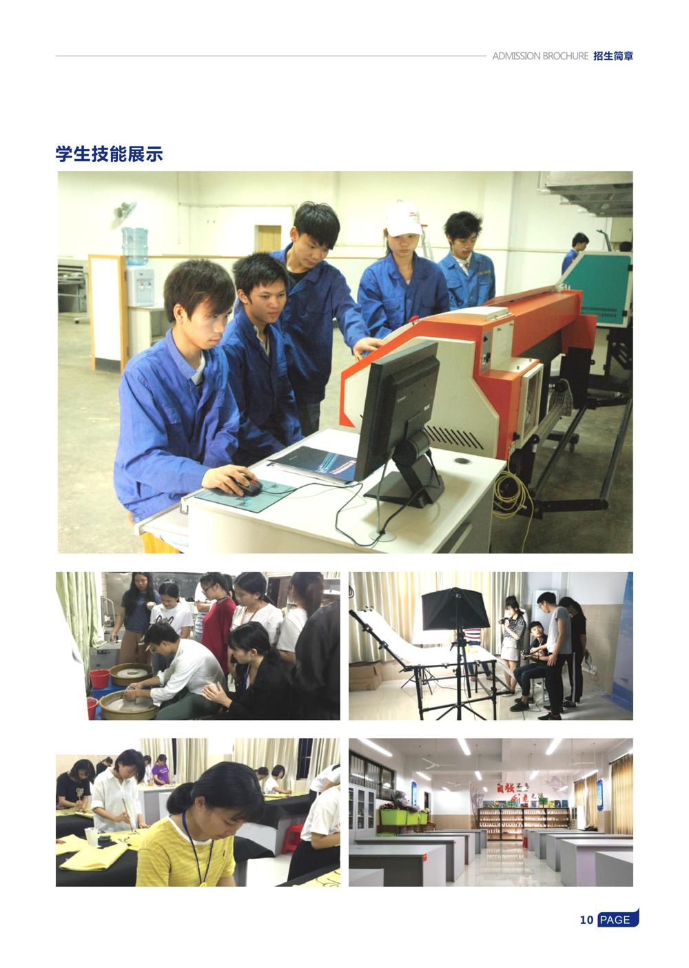广告设计与制作二