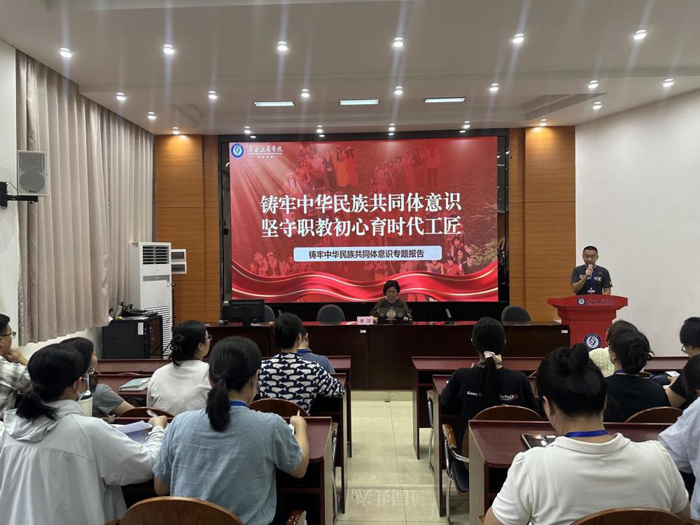 专题报告会现场