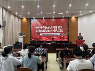 铸牢中华民族共同体意识 坚守职教初心育时代工匠——广西工商学校召开铸牢中华民族共同体意识专题报告讲座