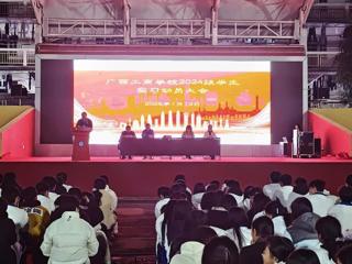 2024级学生实习动员大会顺利召开