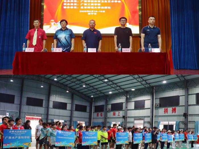 “北师大出版社杯”2025年第二届广西中等职业学校学生乒乓球比赛圆满落幕