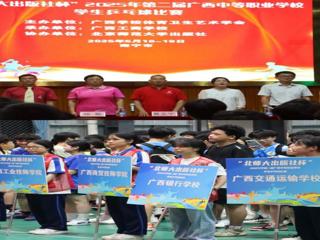 “北师大出版社杯”2025年第二届广西中职学生乒乓球赛在广西工商学校开幕