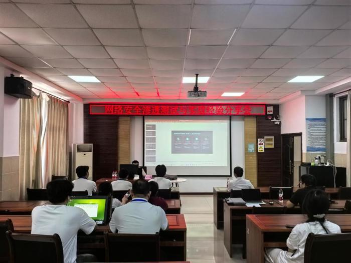 广西工商学校举办网络安全渗透测试与实战经验分享会