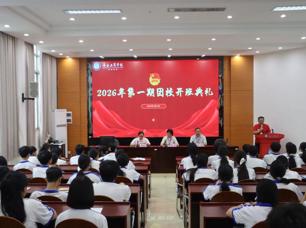 青春向党强信念 技能报国担使命——广西工商学校2026年第一期团校顺利开班 